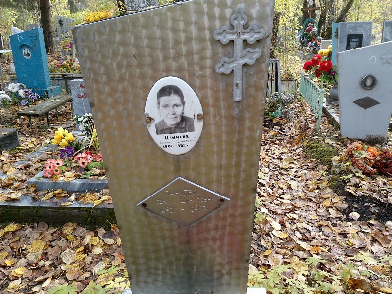 Панчева Ксения Даниловна