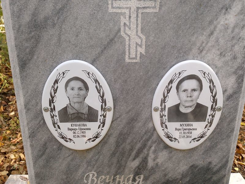 Мухина Вера Григорьевна