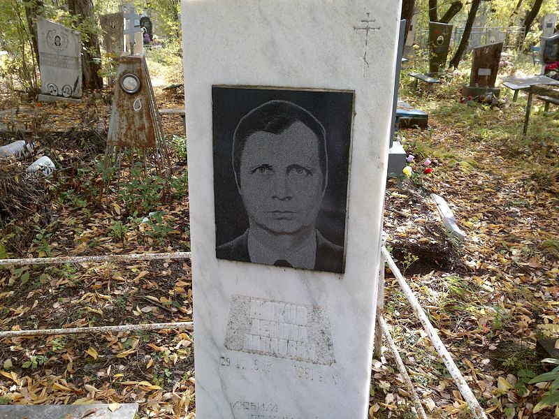 Шахов Леонид Павлович