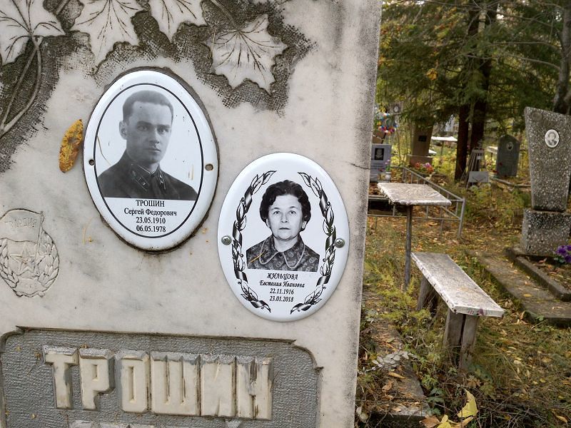 Жильцова Евстолия Ивановна