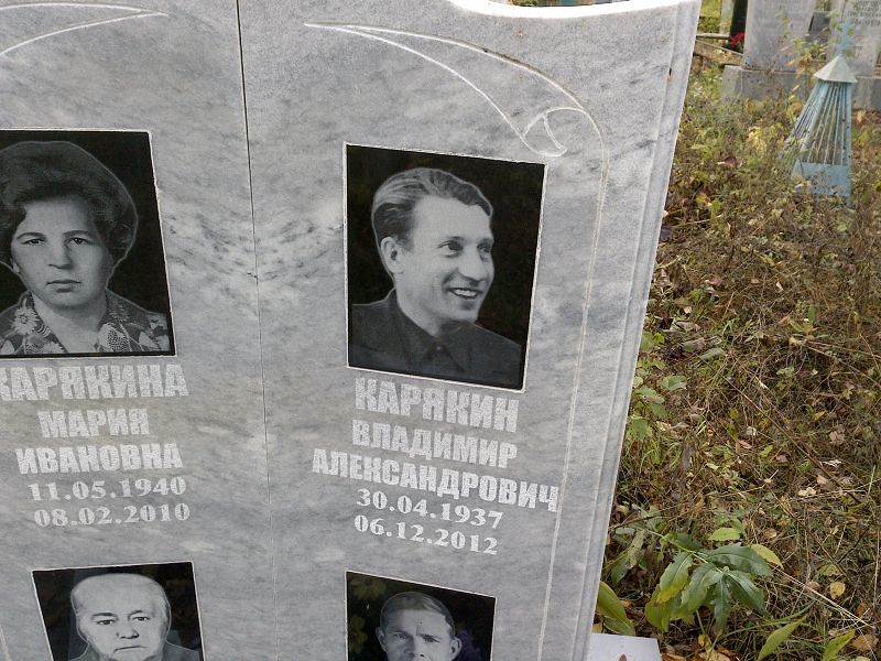 Карякин Владимир Александрович