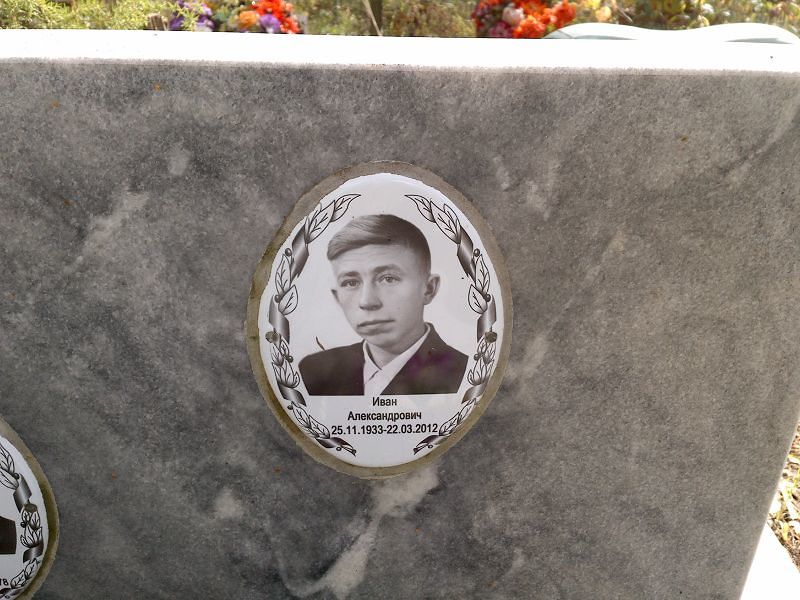 Степанов Иван Александрович