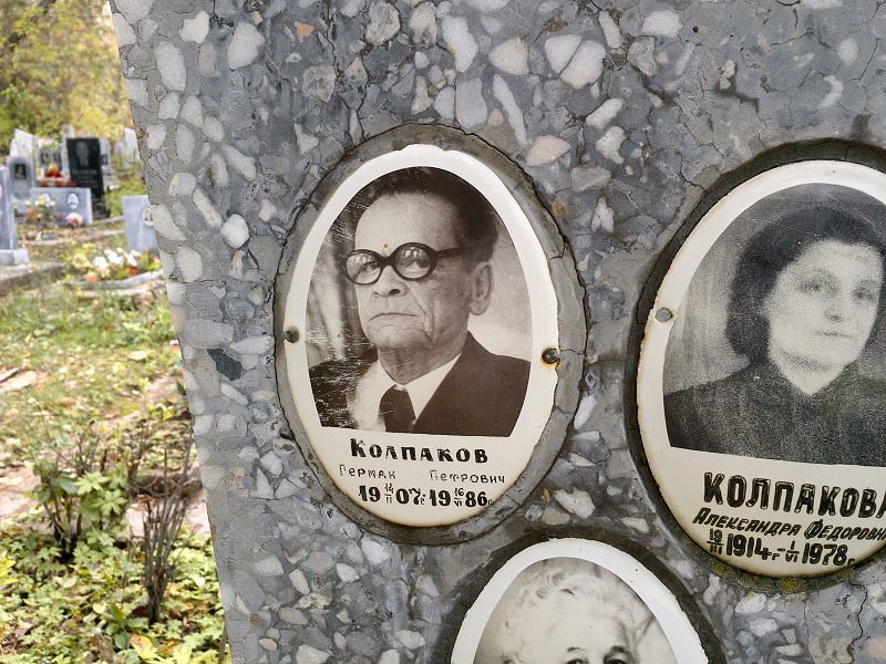 Колпаков Герман Петрович