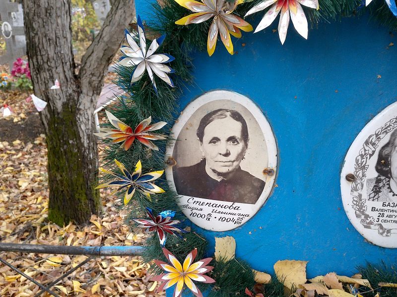 Степанова Лидия Ильинична