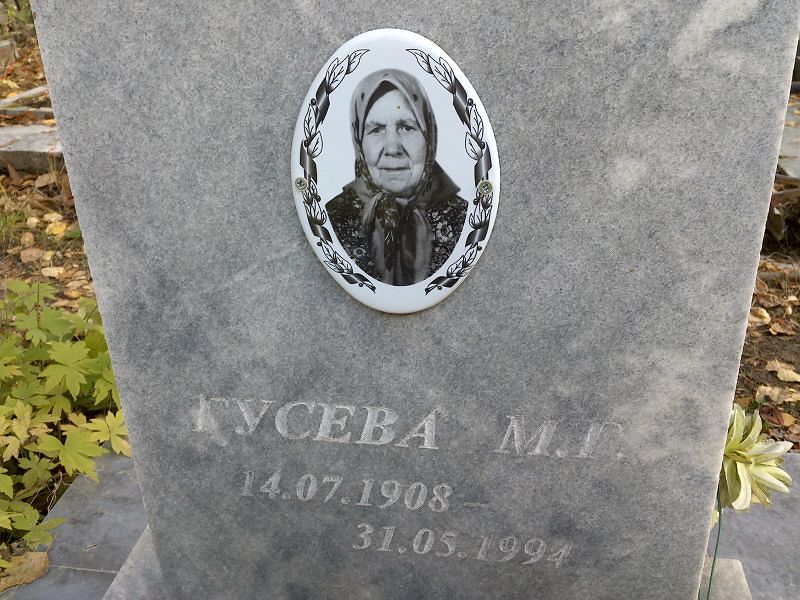 Гусева М. Г.