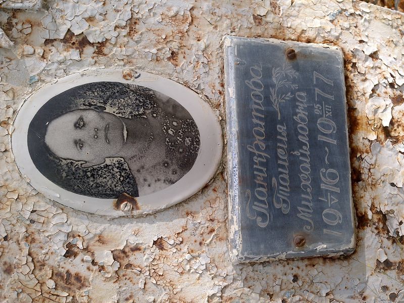 Панкратова Таисия Михайловна