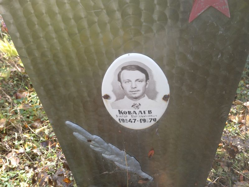 Ковалев Виктор Мартемьянович