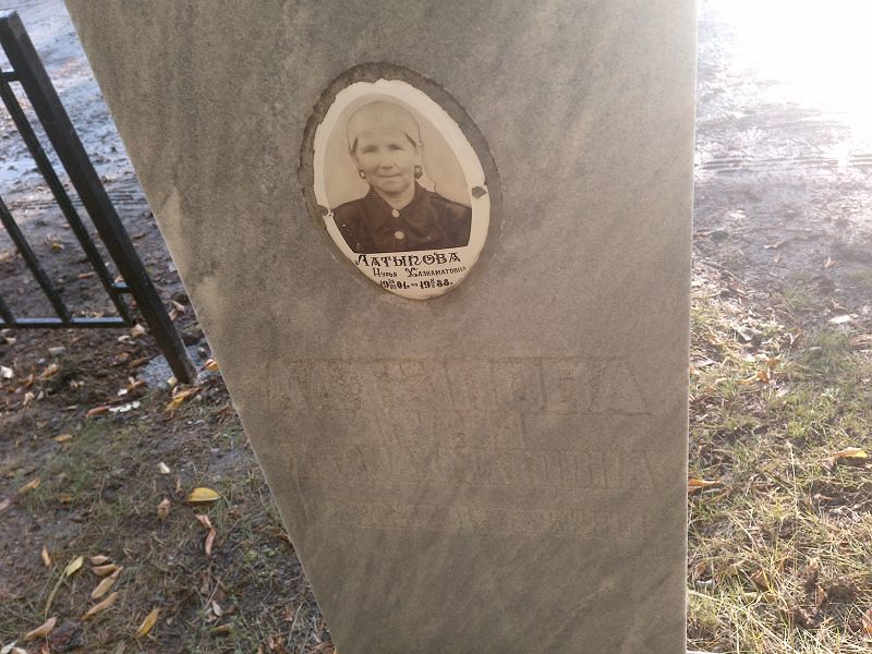 Латыпова Нурья Хазиаматовна