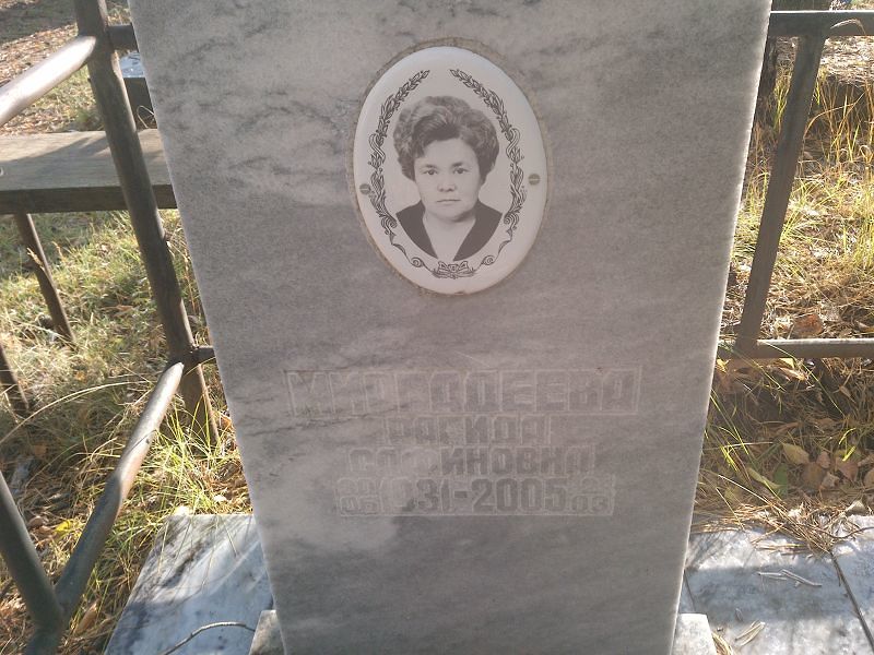 Миргадеева Рагида Сафиновна