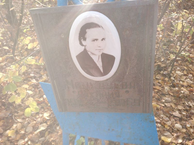 Минхазева Явхария