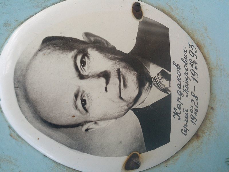 Кардаков Сергей Петрович