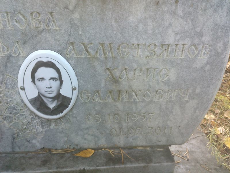 Ахметзянов Харис Салихович