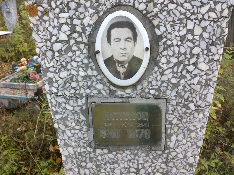 Ахтямов Исмагил Юсупович