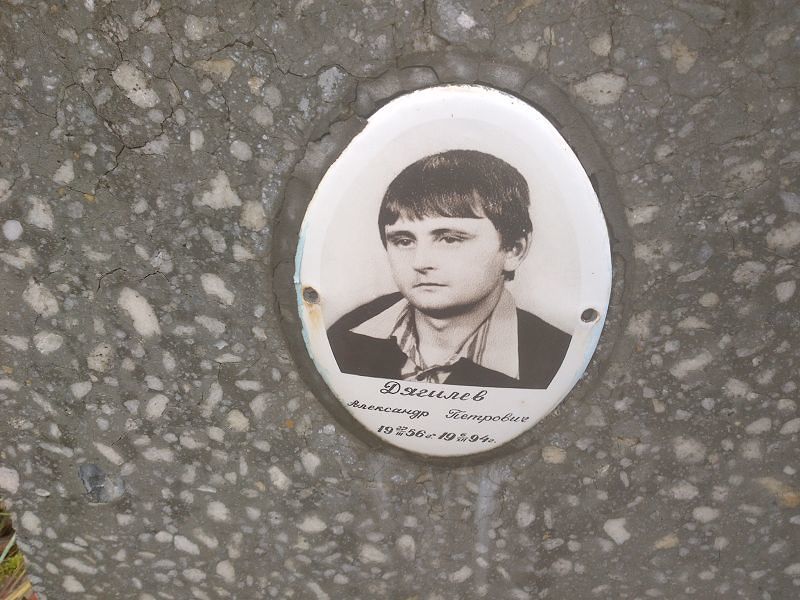 Дягилев Александр Петрович