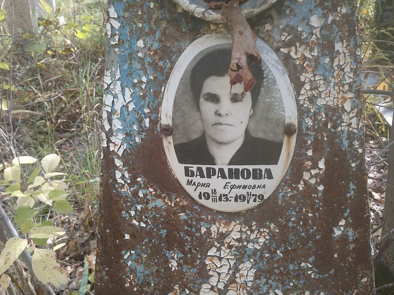Баранова Мария Ефимовна