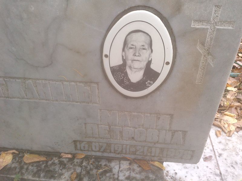 Вычутжанина Мария Петровна