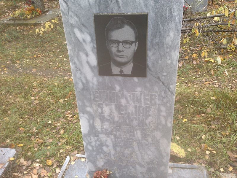 Ефимычев Вячеслав Иванович