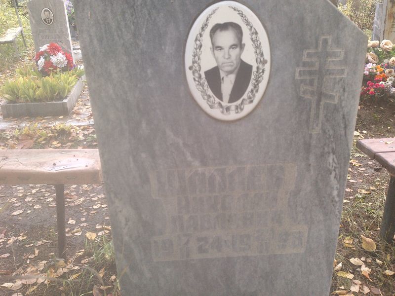 Шалаев Николай Павлович