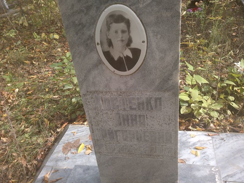 Костенко Анна Григорьевна