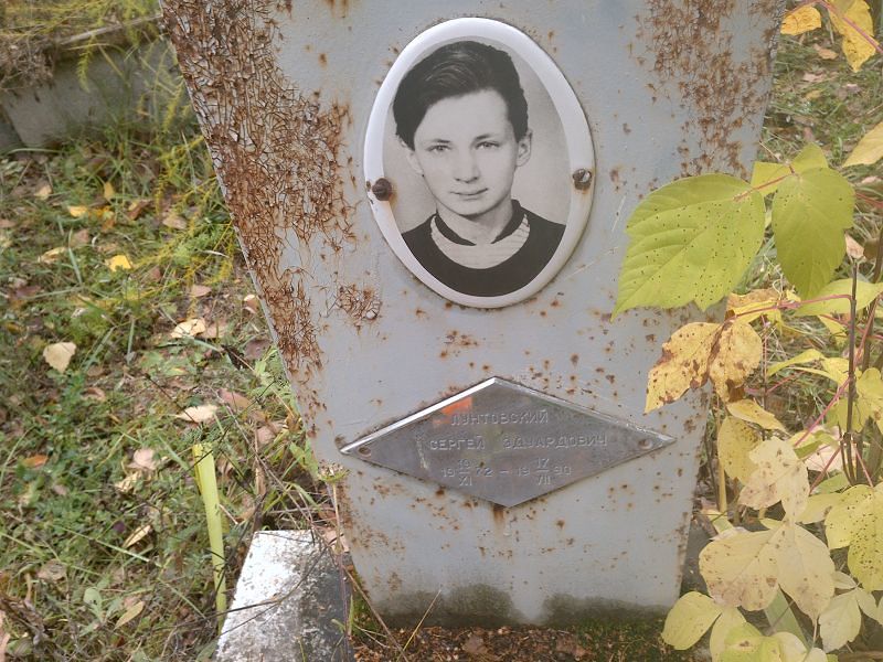 Лунтовский Сергей Эдуардович