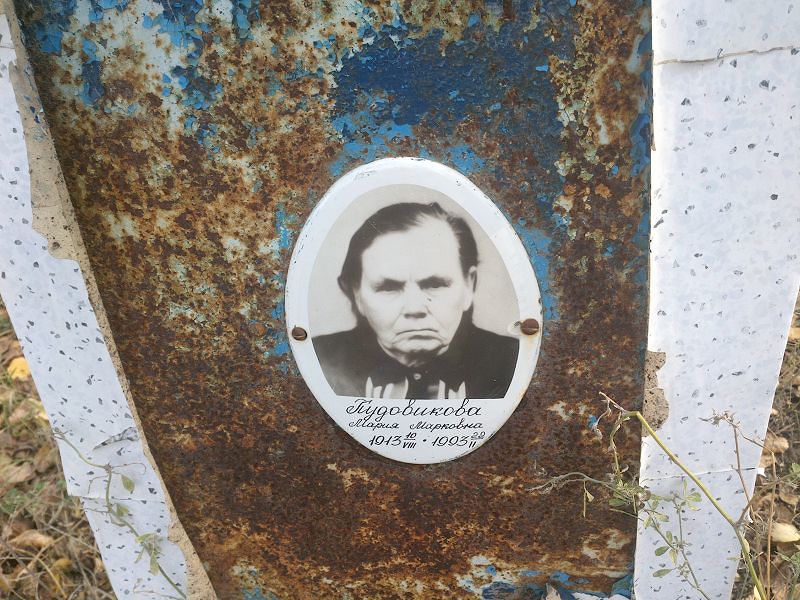 Пудовикова Мария Марковна