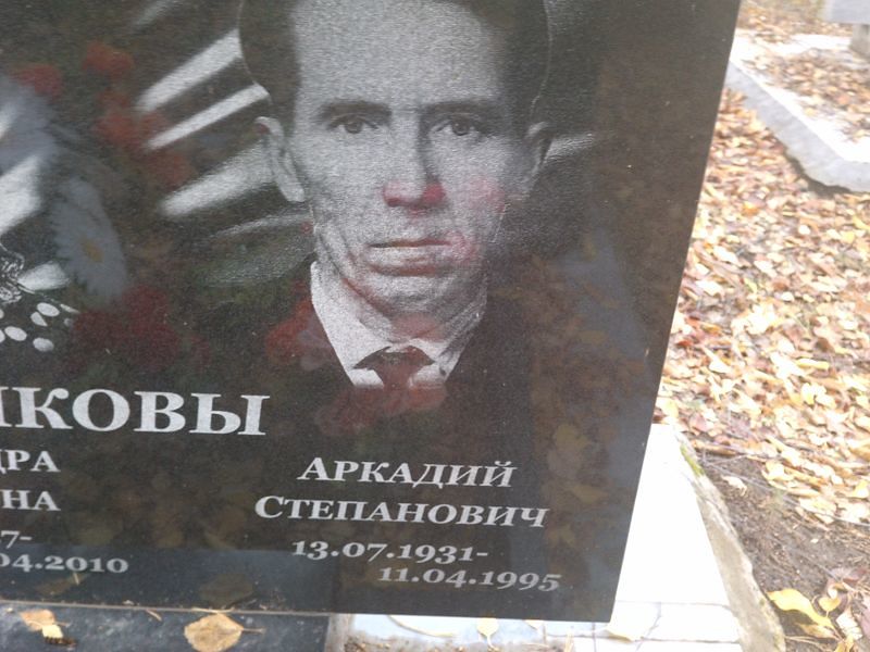 Меньщиков Аркадий Степанович