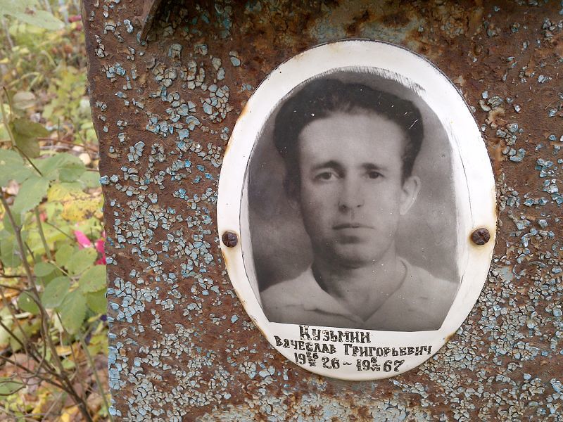 Кузьмин Вячеслав Григорьевич