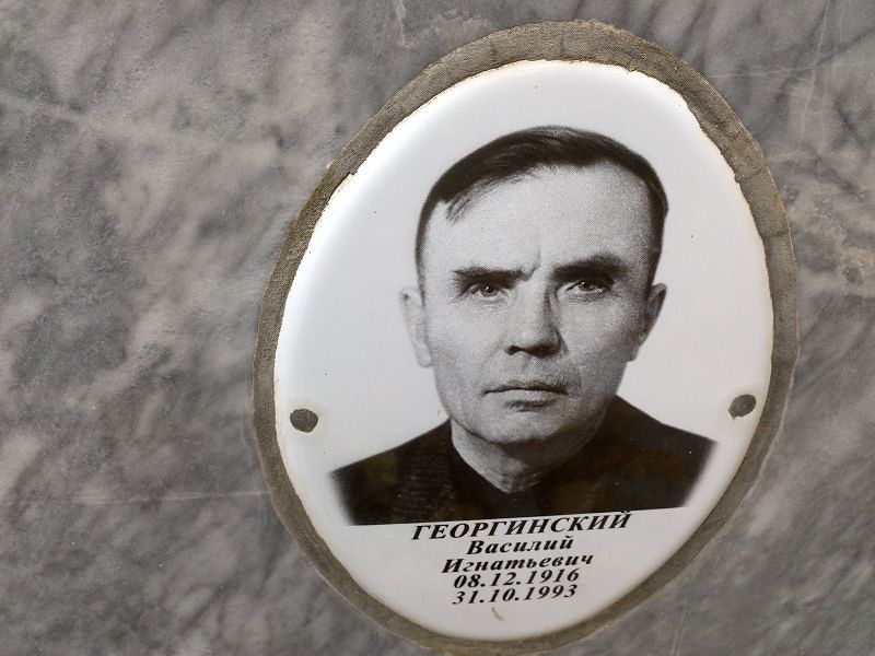 Георгинский Василий Игнатьевич