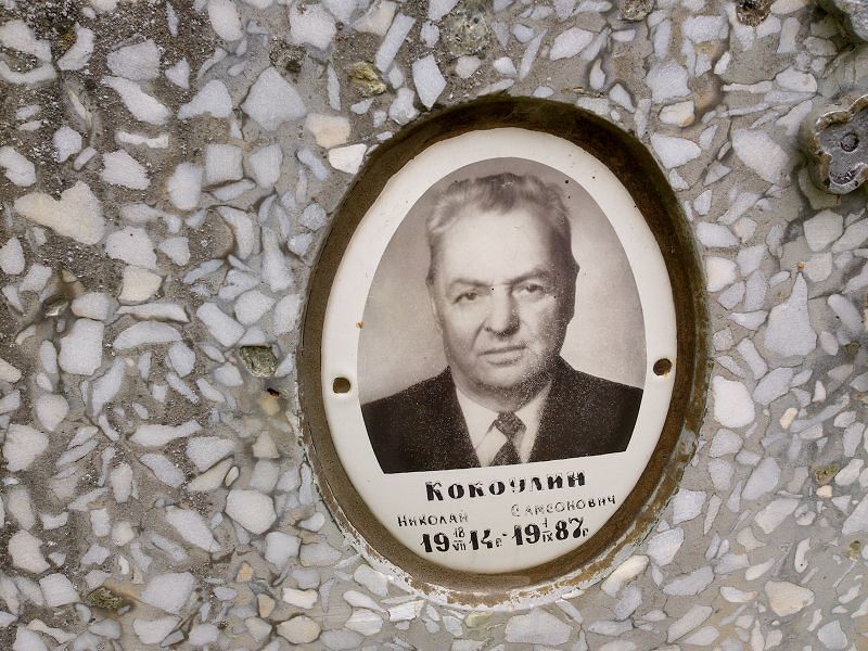 Кокоулин Николай Самсонович