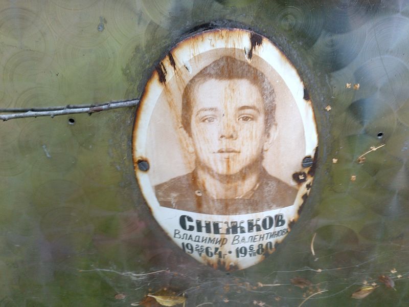 Снежков Владимир Валентинович