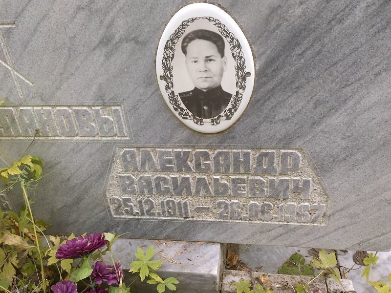 Степанов Александр Васильевич