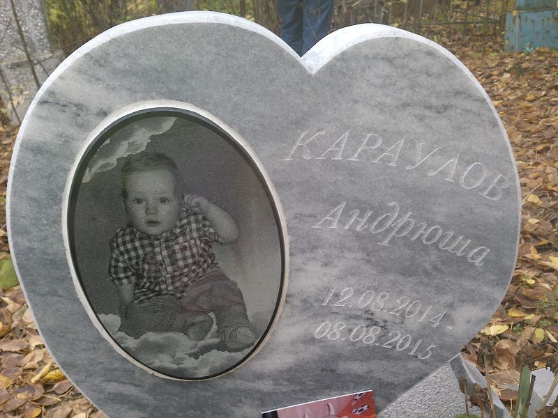 Караулов Андрюша