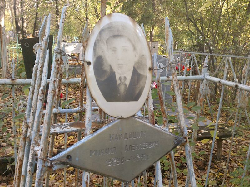 Кардошин Михаил Алексеевич