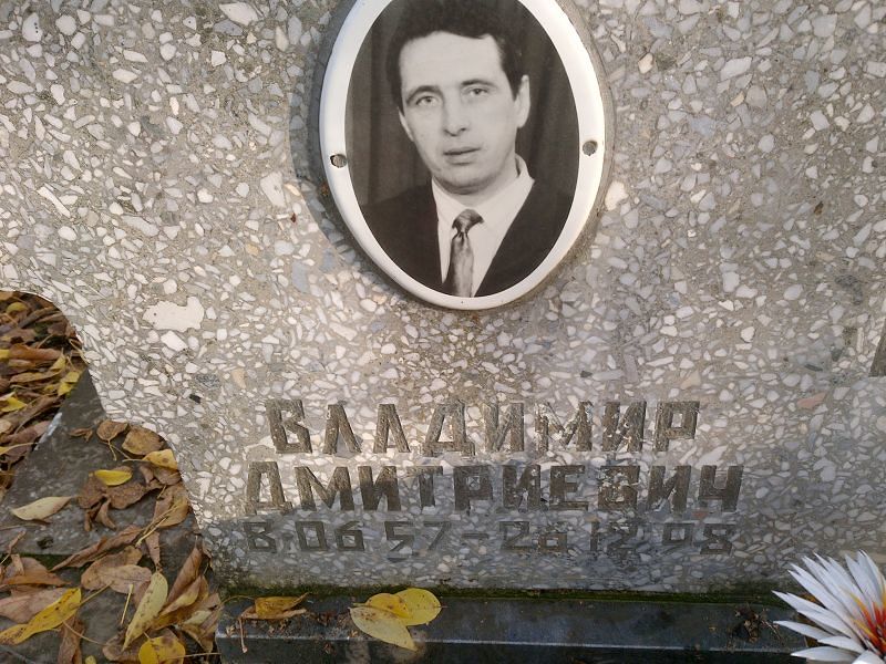 Ряков Владимир Дмитриевич