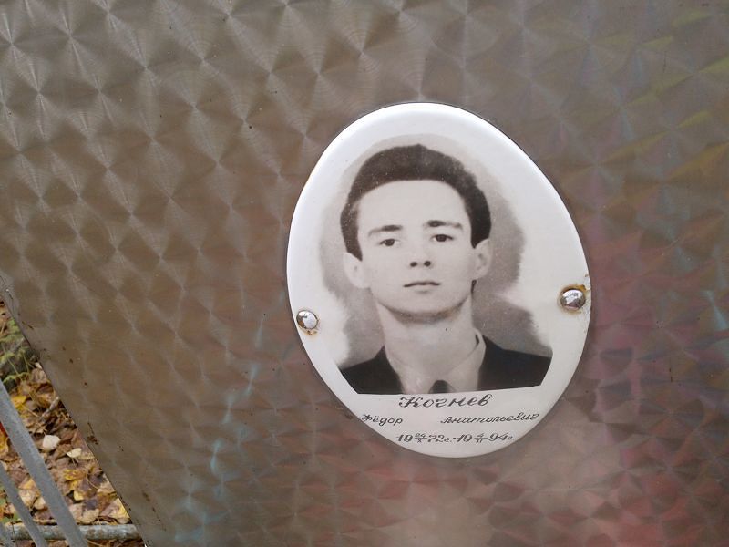 Кочнев Фёдор Анатольевич