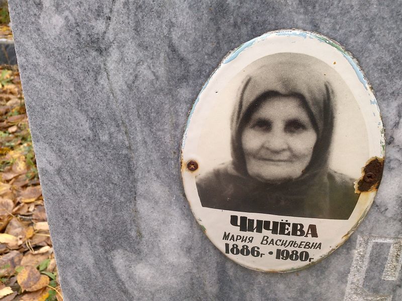 Чичёва Мария Васильевна
