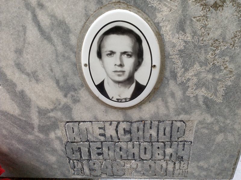 Верхотурцев Александр Степанович