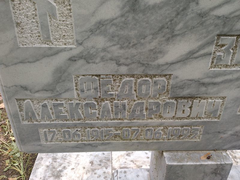 Землянухин Пётр Александрович