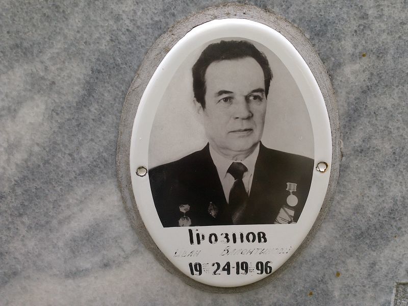 Грознов Иван Валентинович