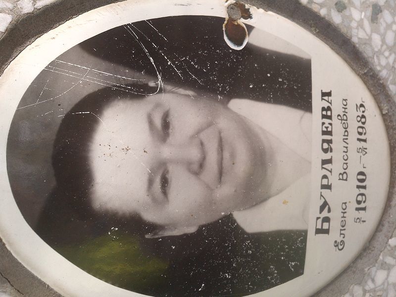 Бурляева Елена Васильевна
