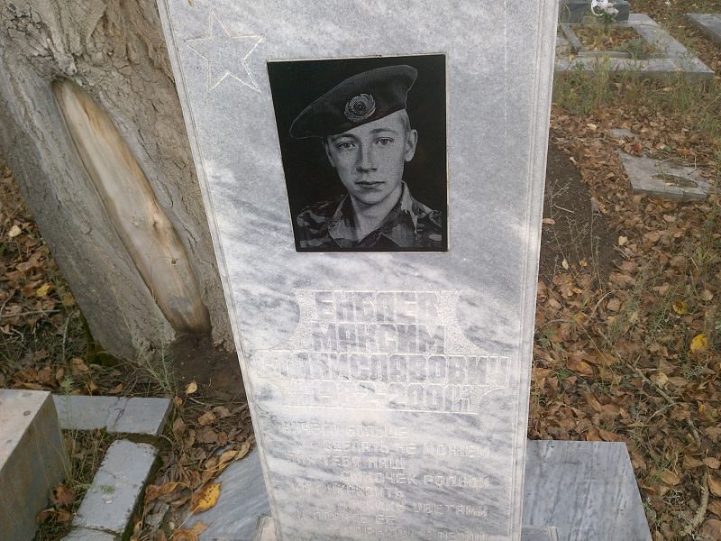 Енбаев Максим Станиславович