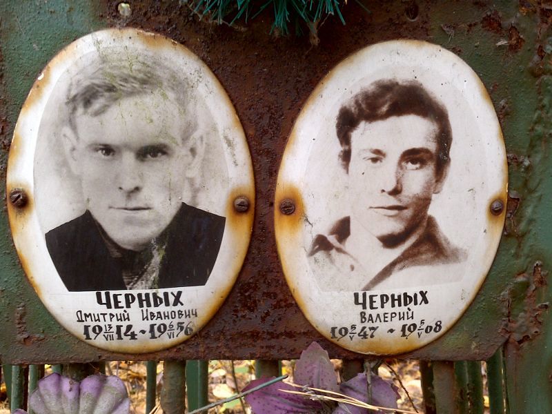Черных Валерий
