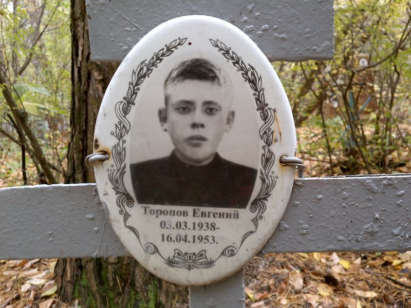 Торопов Евгений