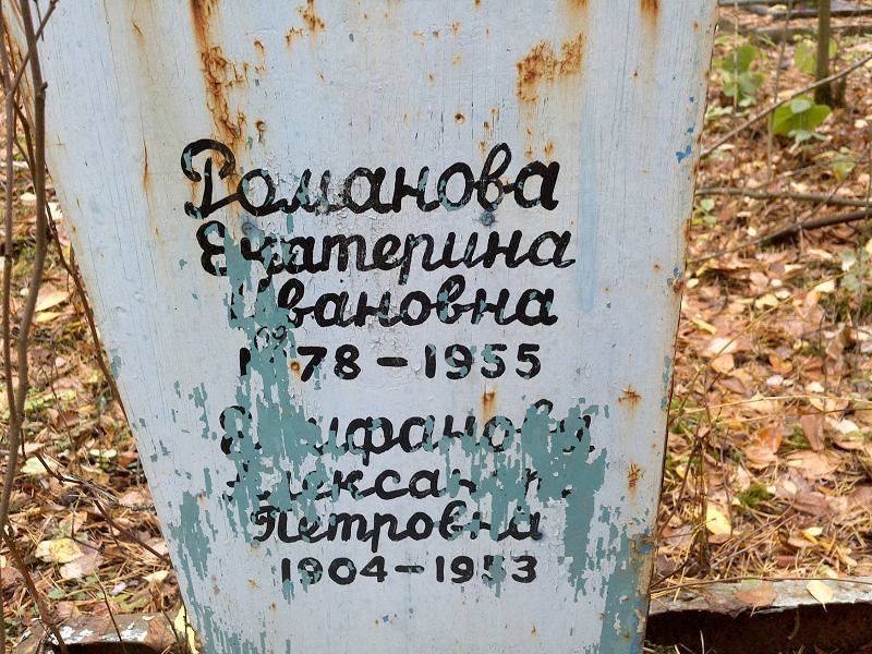 Епифанова Александра Петровна