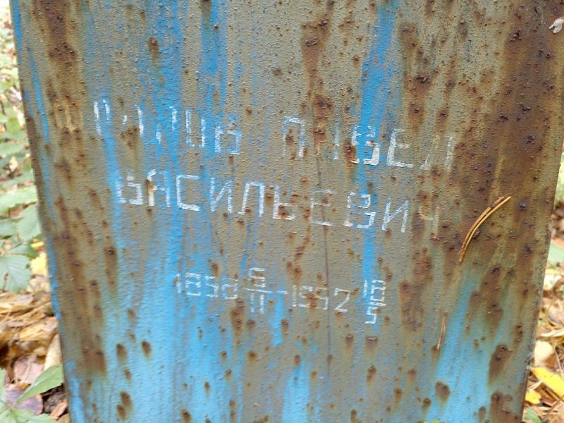 Фролов Павел Васильевич