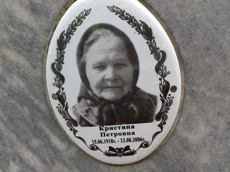 Перекальская Кристина Петровна