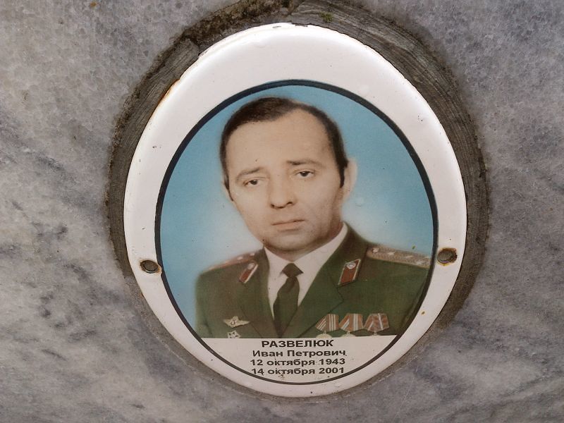 Развелюк Иван Петрович