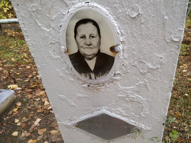 Суслова Параскевья Тимофеевна