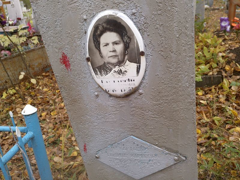 Карташян Полина Карповна