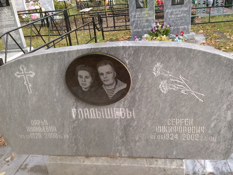 Гладышева Дарья Ананьевна
